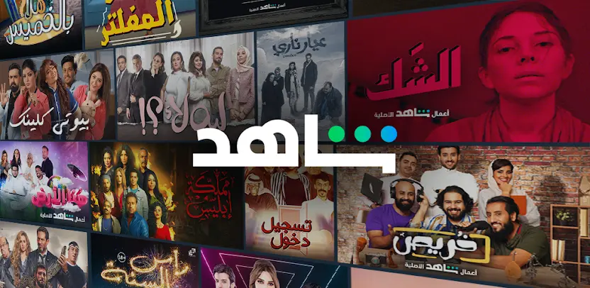 Shahid App